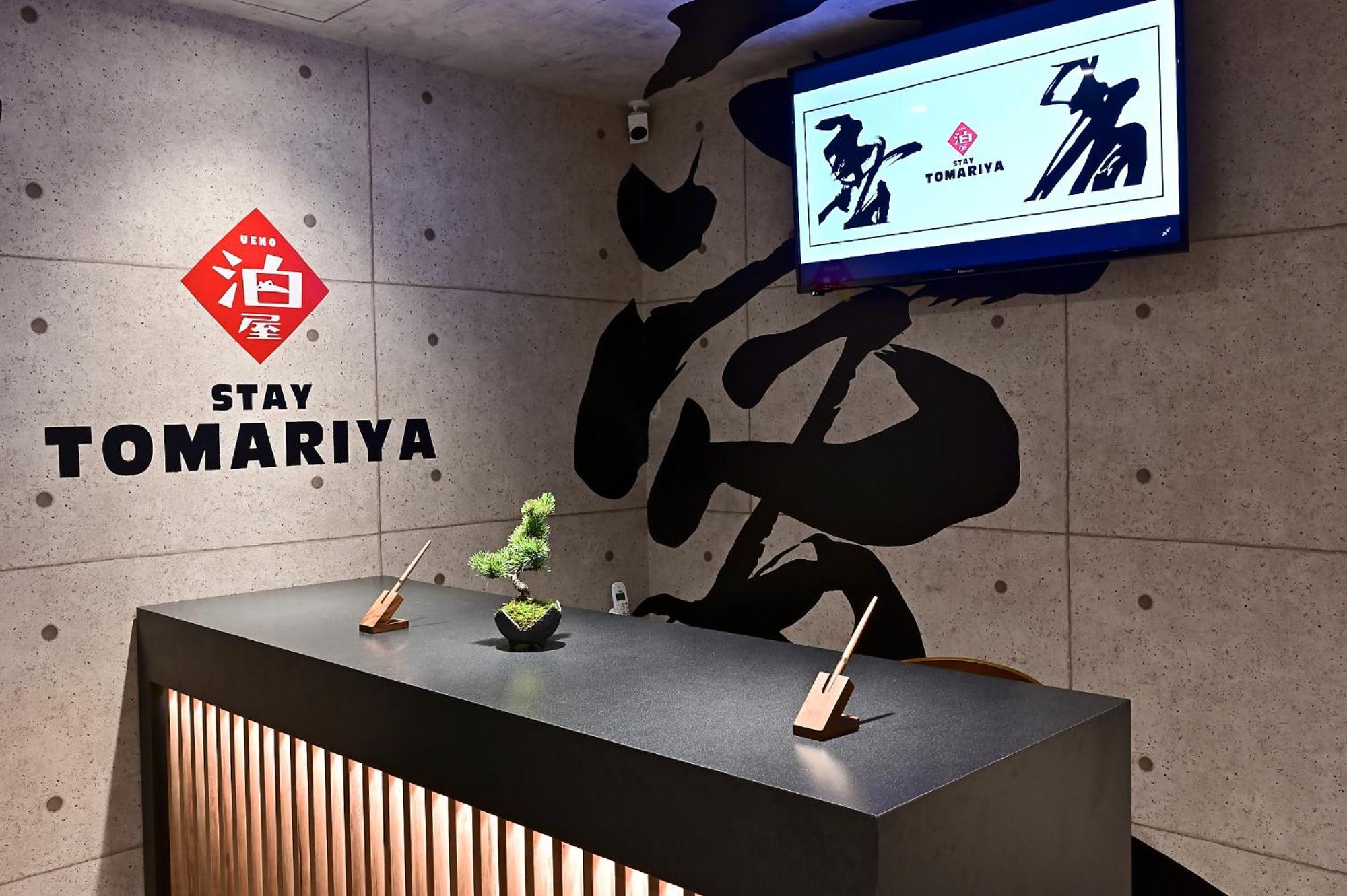 Hotel Tomariya Ueno Tokyo Eksteriør billede